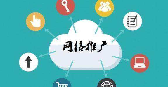 柳南传统企业做网络推广应该要明白这3个重要问题